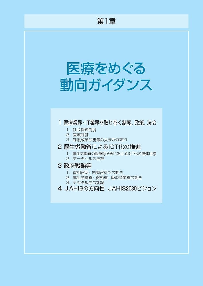保健医療情報システム・ソフトウェアガイド １９９６年度版/ネットワ-ク（武蔵野）/「医療とコンピュ-タ」編集部（大型本） 812pm0WeGnL._UF350,350_QL50_.jpg