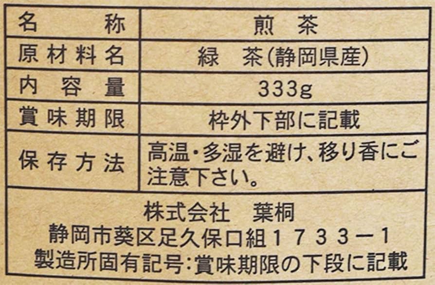 Amazon.com : 深むし緑茶 Japanese Pure Green Tea （333g/11.74