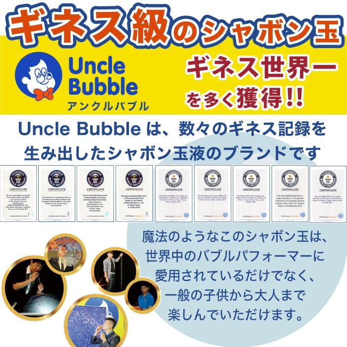 Amazon.co.jp: Uncle Bubble しゃぼん玉液 Orange Cap 16オンス(472ml
