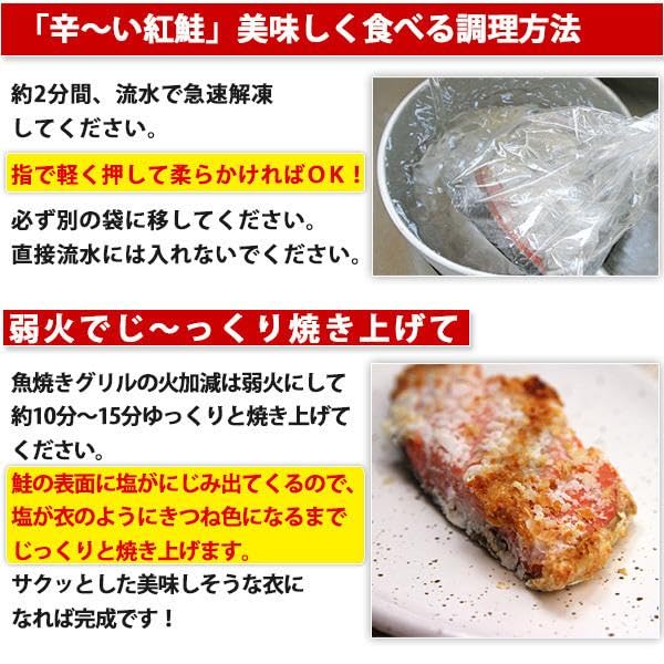 Amazon.co.jp: 川喜 昔ながらの辛い紅鮭 6切セット 大辛口 紅鮭 鮭