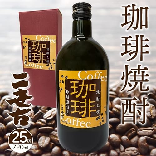 二世古 珈琲焼酎