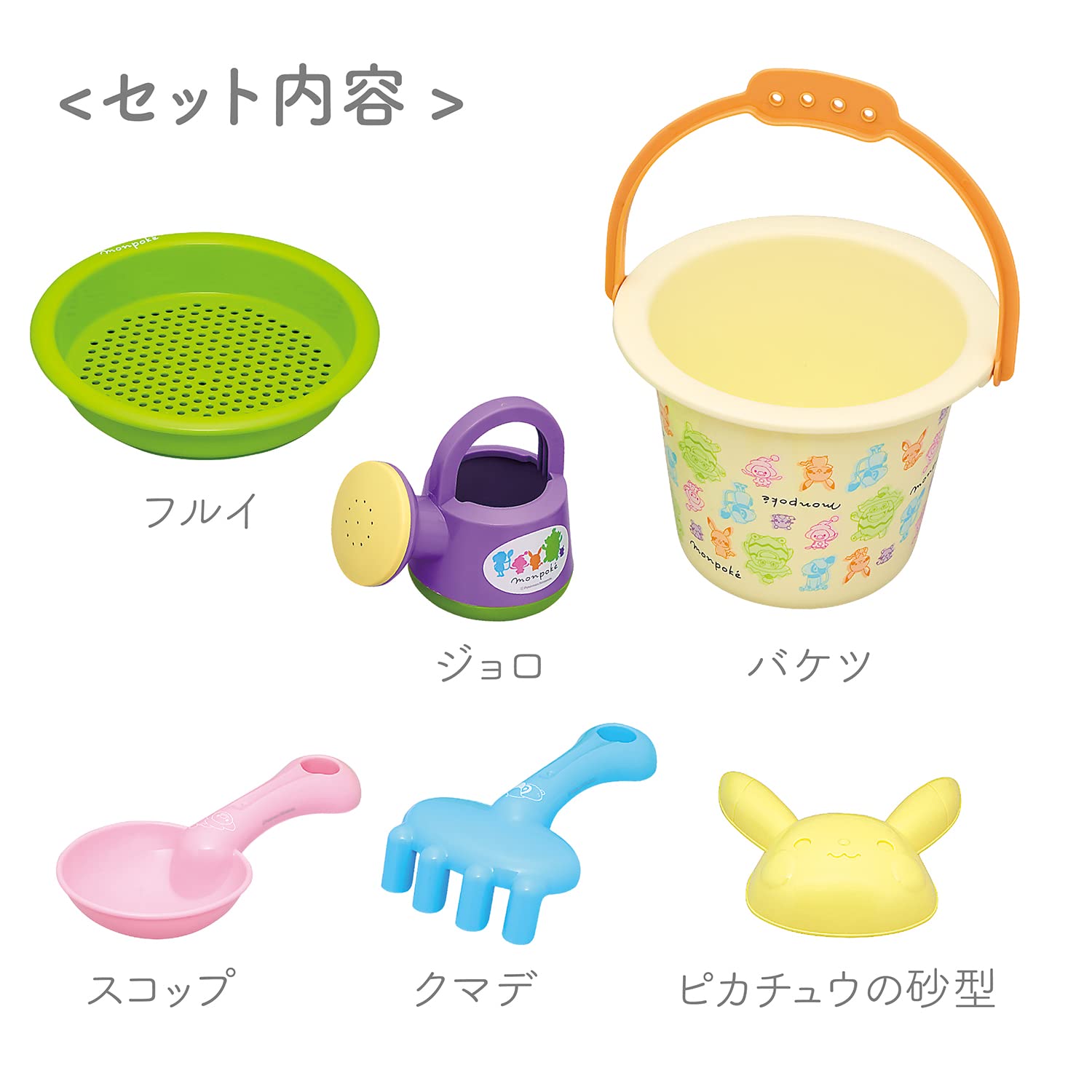 マクドナルド ピカチュウ 砂遊び ガーデニング 土いじり 可愛い