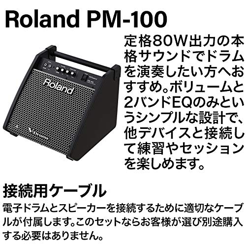 Amazon.co.jp: Roland TD-07KV スピーカーセット PM100 電子ドラム 