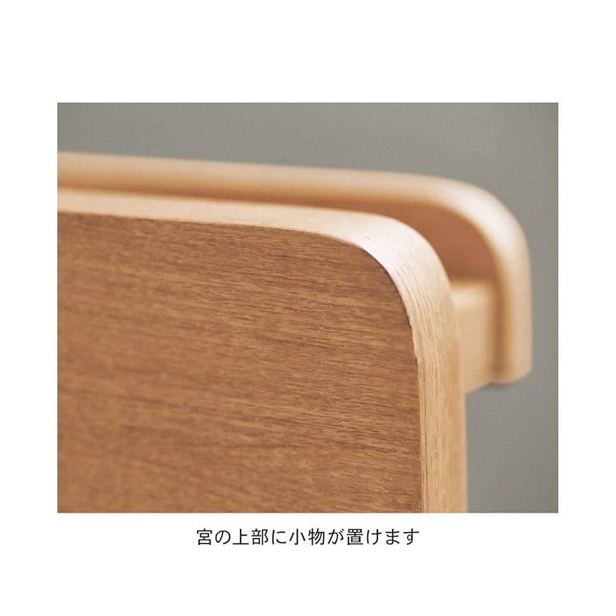 美品！15分で組み立てられるタモ材のコンセント付きすのこベッド　ベルメゾン 15分で組み立てられるタモ材のコンセント付きすのこベッド