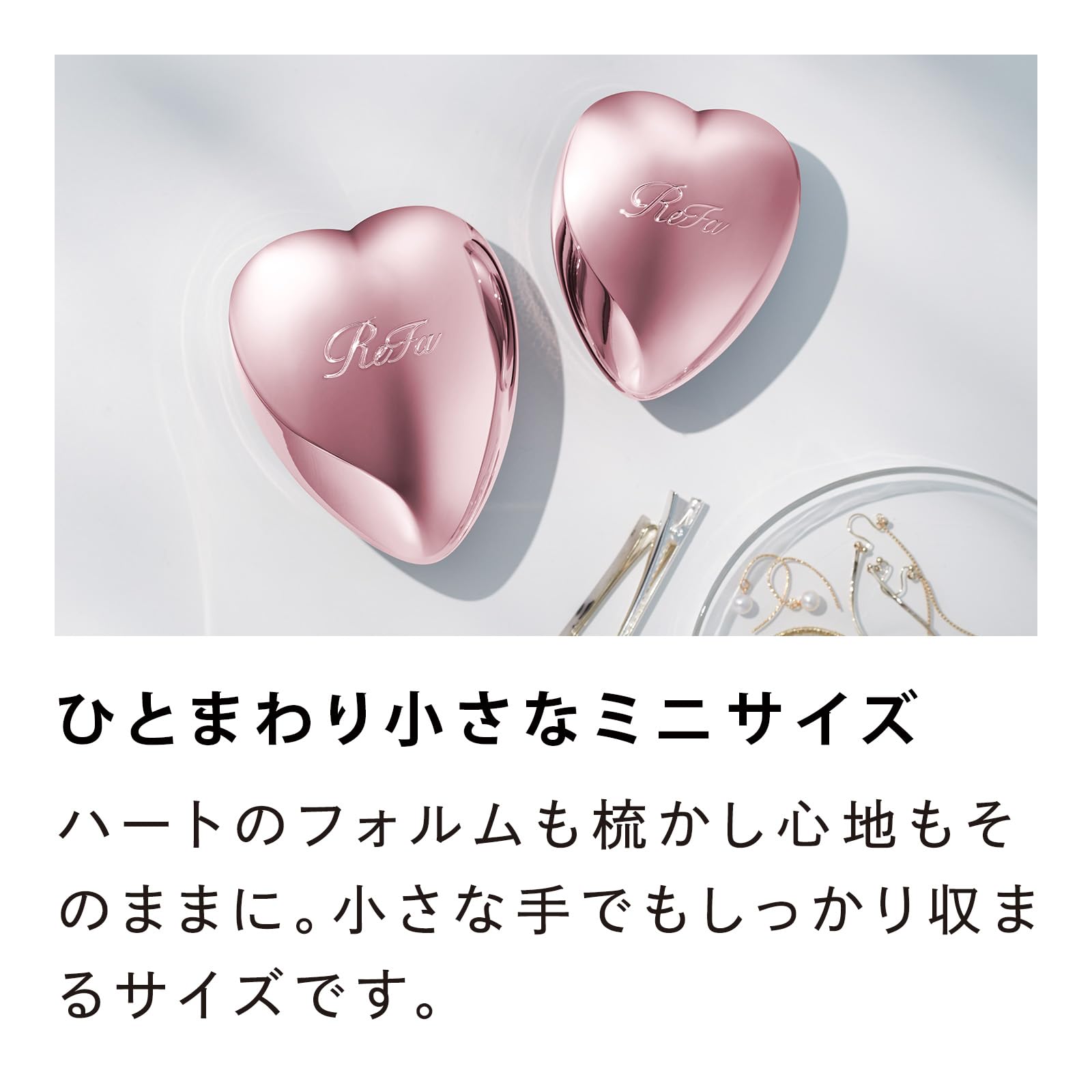 Amazon | リファハートブラシミニ/ReFa HEART BRUSH mini ショッパー