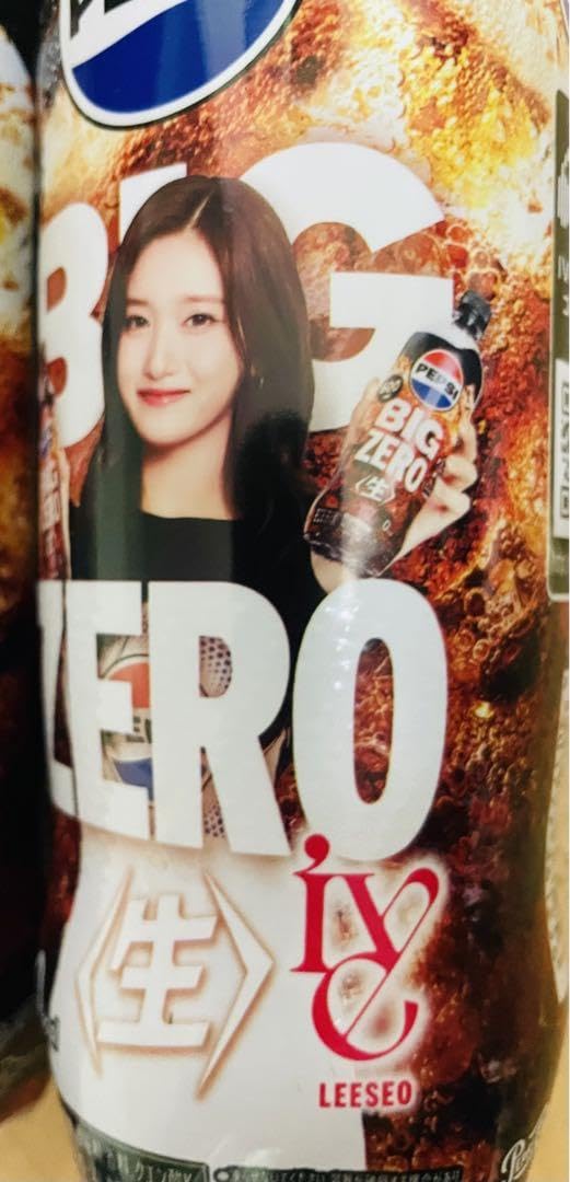 Amazon.co.jp: ive ペプシ 限定ボトル セット ウォニョン レイ リズ