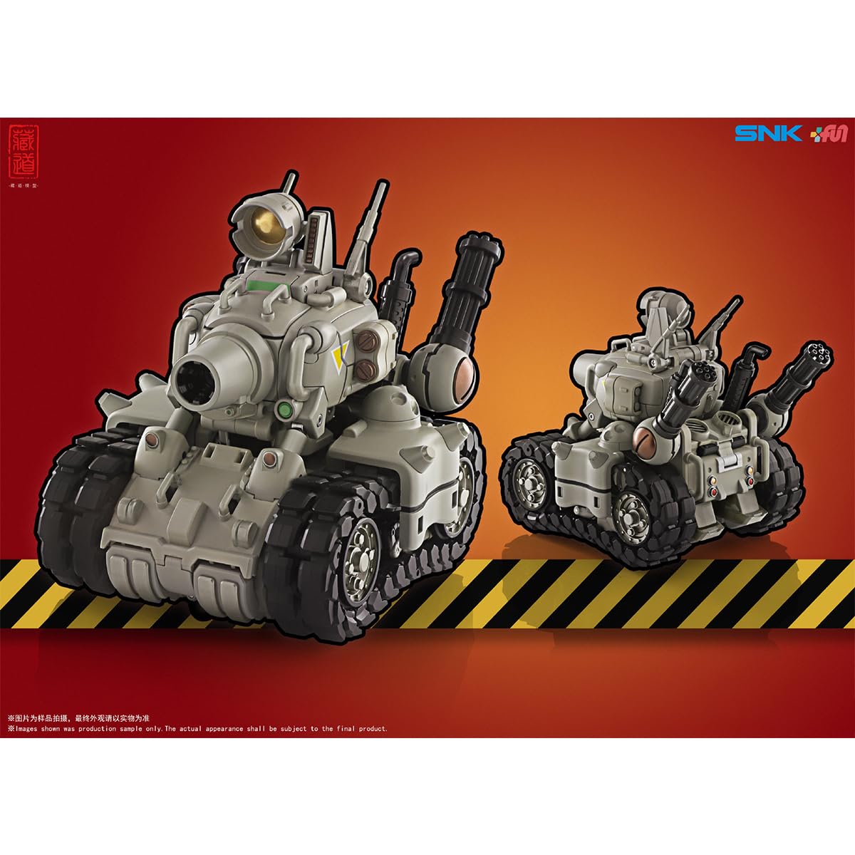 Amazon.co.jp: HiPlay 蔵道模型 メタルスラッグ SV-001 変形戦車 CD-FA