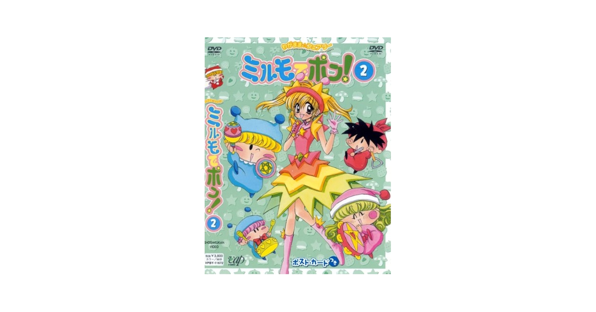 ミルモでポン！ DVD Amazon.co.jp: わがまま☆フェアリー ミルモでポン! DVD(1
