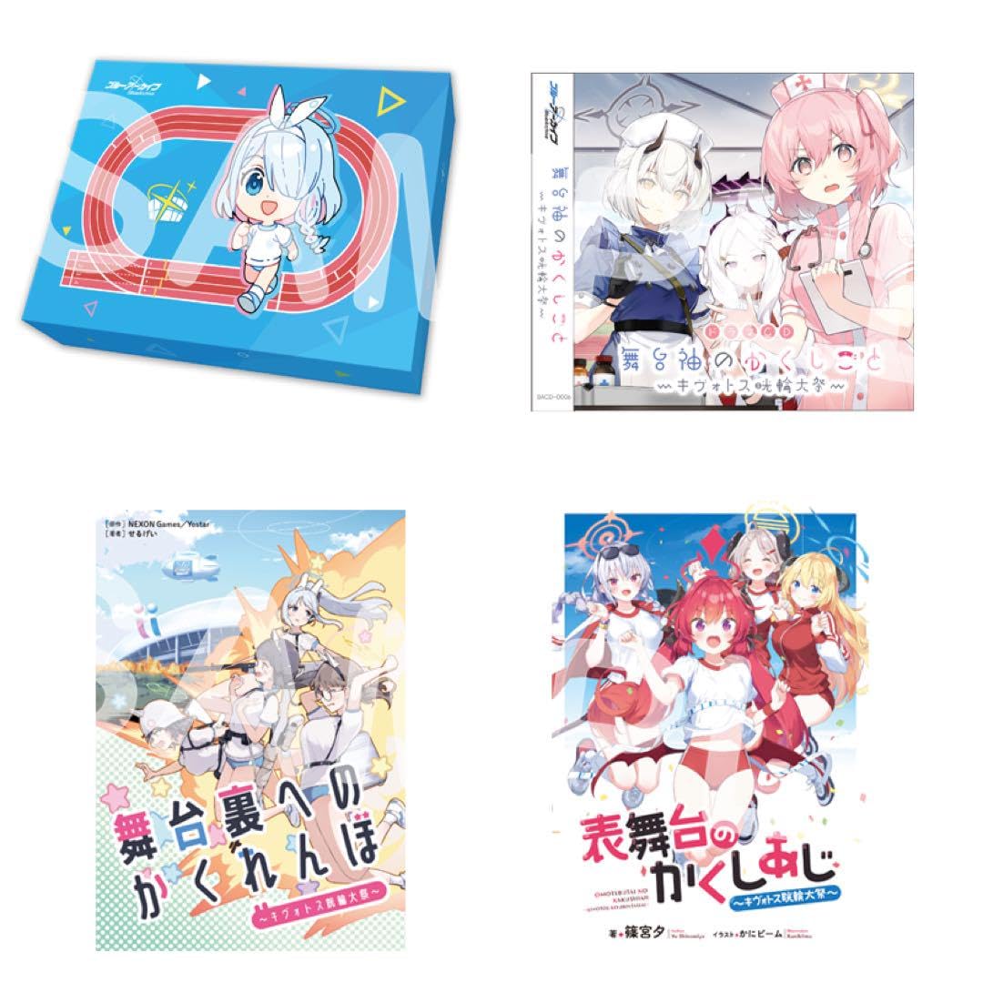 Amazon.co.jp: キヴォトス晄輪大祭 Other side stories ブルアカ  