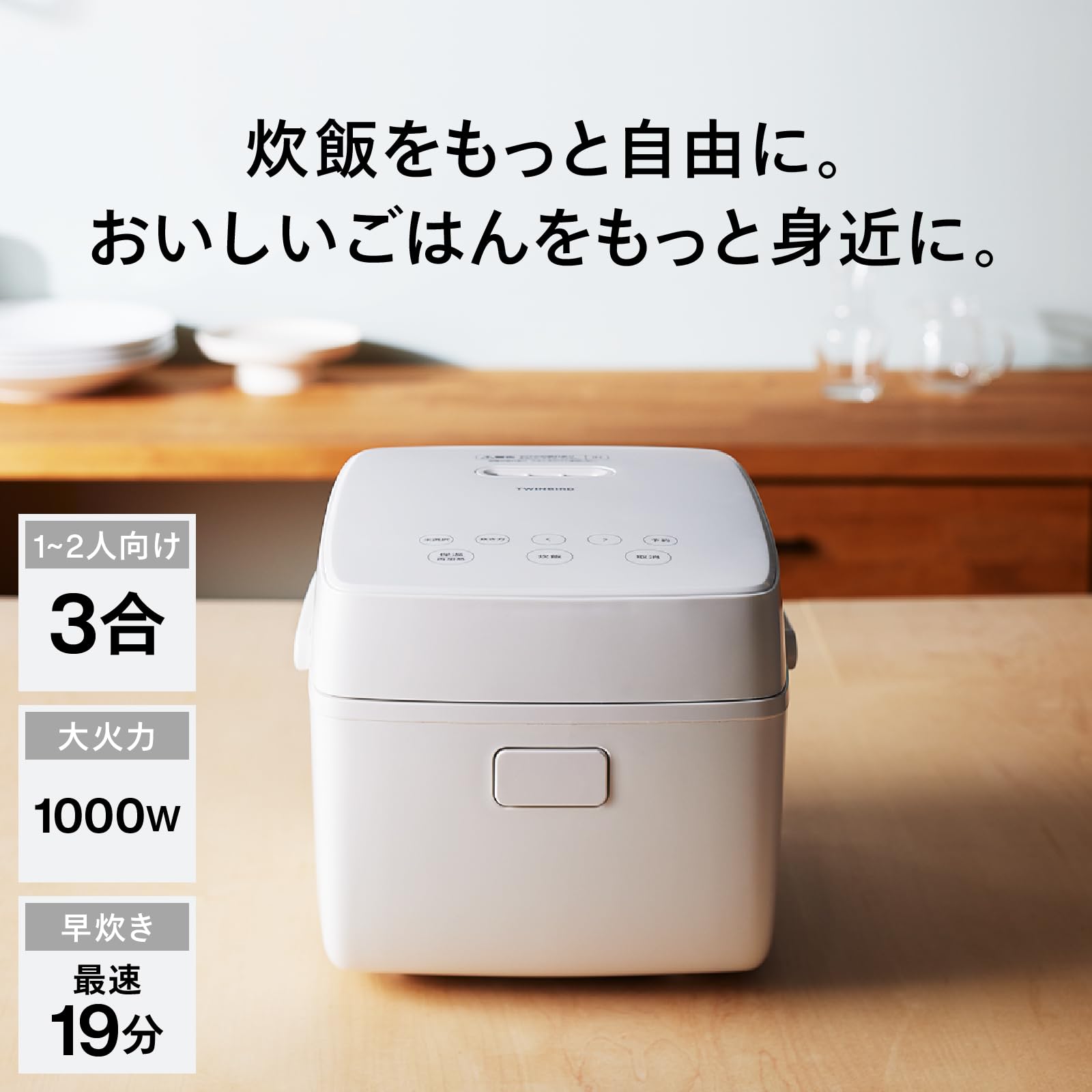 Amazon | TWINBIRD(ツインバード) 炊飯器 3合 IH 早炊き