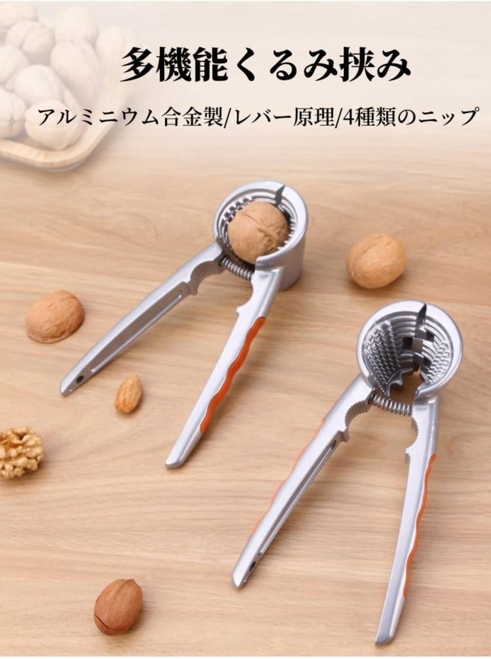 Amazon.co.jp: 割り器 クルミ 銀杏 鬼くるみ殻 木の実割り 割りにくい