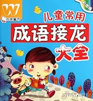 Children Commonly Used Phrases Solitaire Collection 7531556170 Book Cover