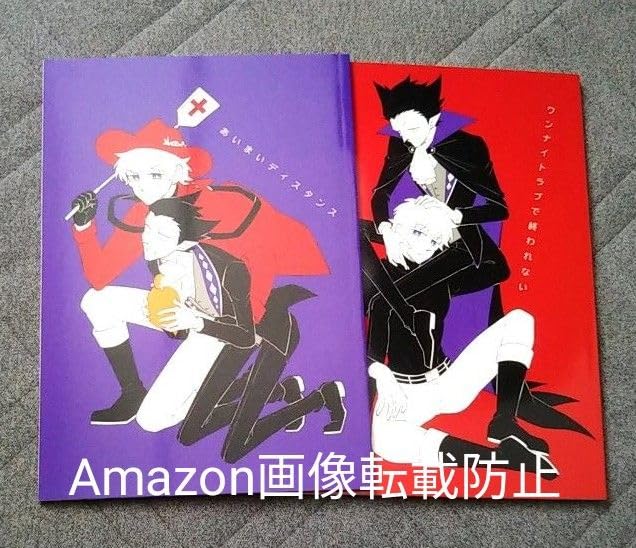 Amazon.co.jp: 吸血鬼すぐ死ぬ ロナルド×ドラルク ロナドラ 誌 : おもちゃ
