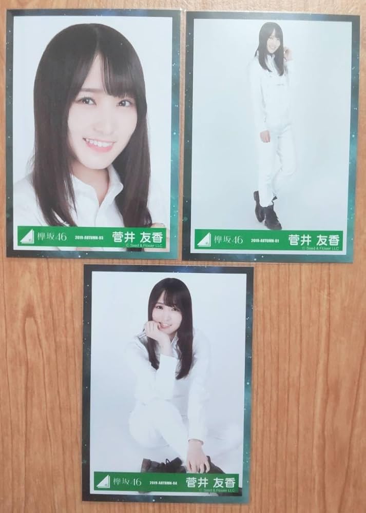 Amazon.co.jp: 欅坂46 生写真 菅井友香 2019-AUTUMN-01～04 Student