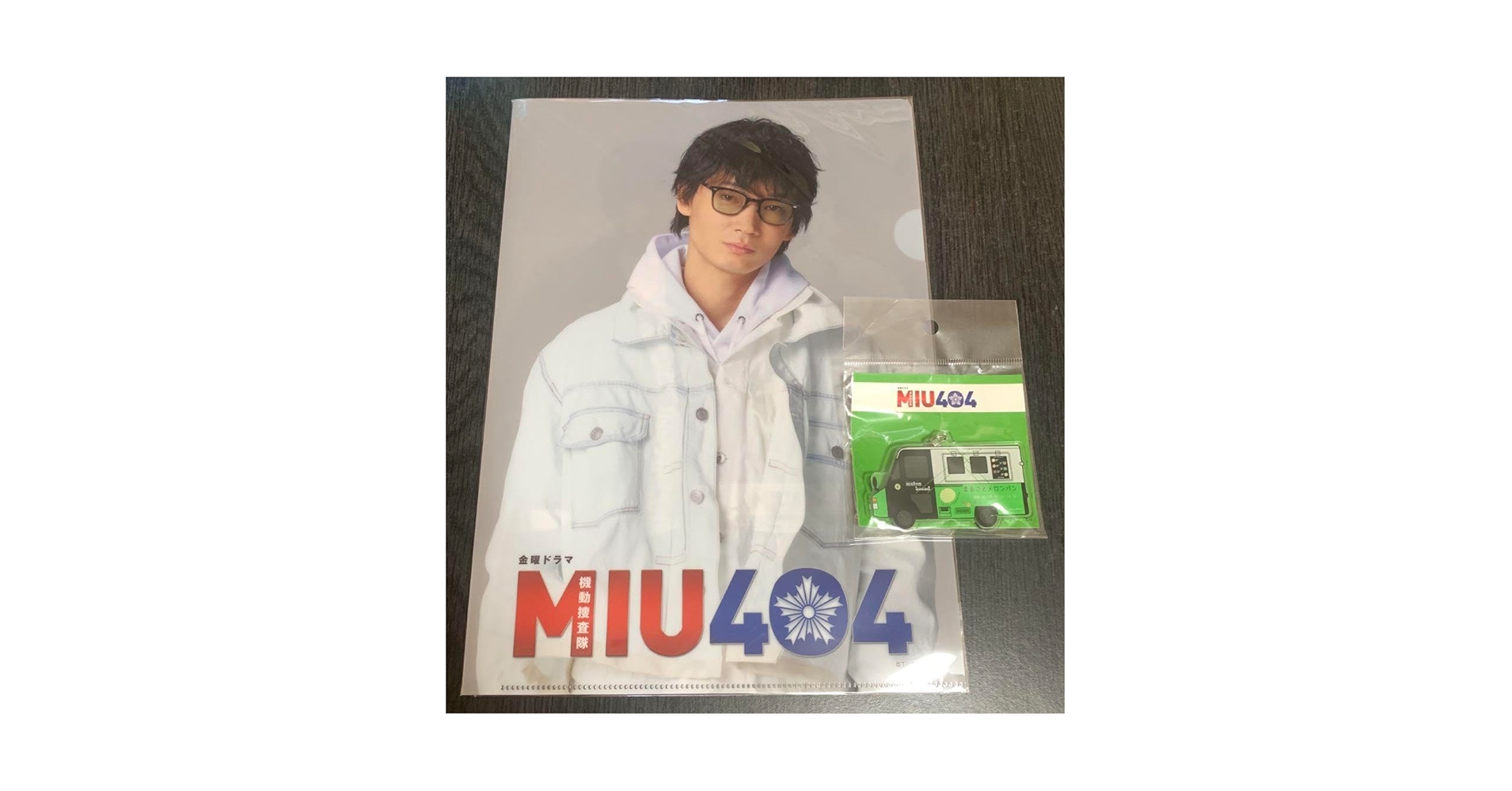 MIU404 伊吹藍・志摩一未　衣装　アクリルキーホルダー MIU404 伊吹藍 志摩一未 衣装アクリルキーホルダー - メルカリ