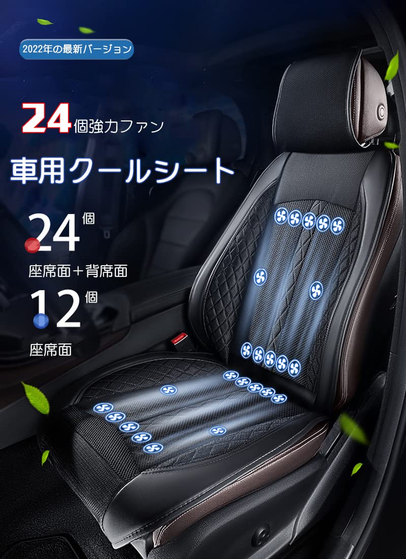 Amazon.co.jp: VIGOUROUS 2024年最新バージョン 車 シートクーラー