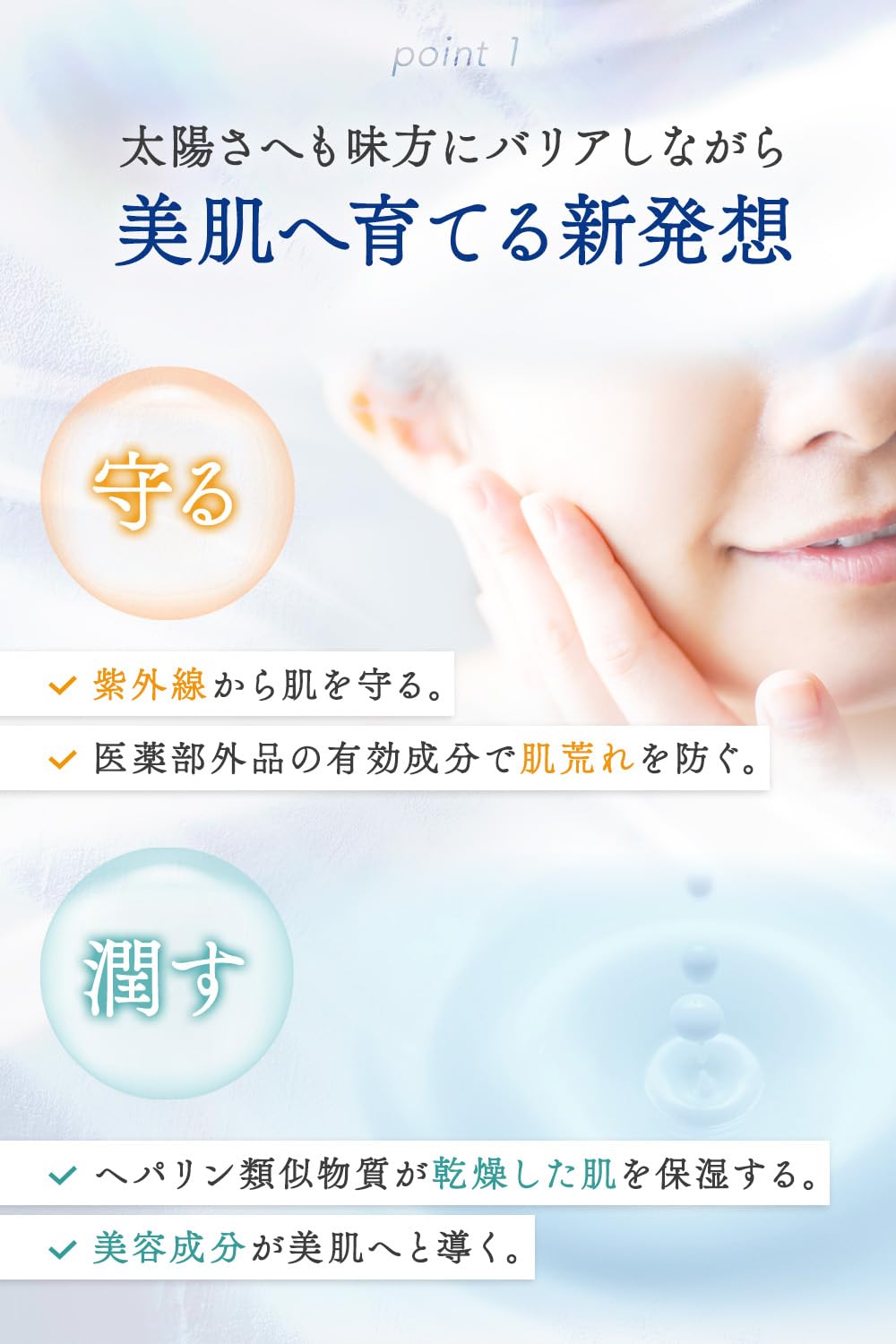 Amazon.co.jp: 【4冠達成！】ヘパリシエ トーンアップUV SPF50+