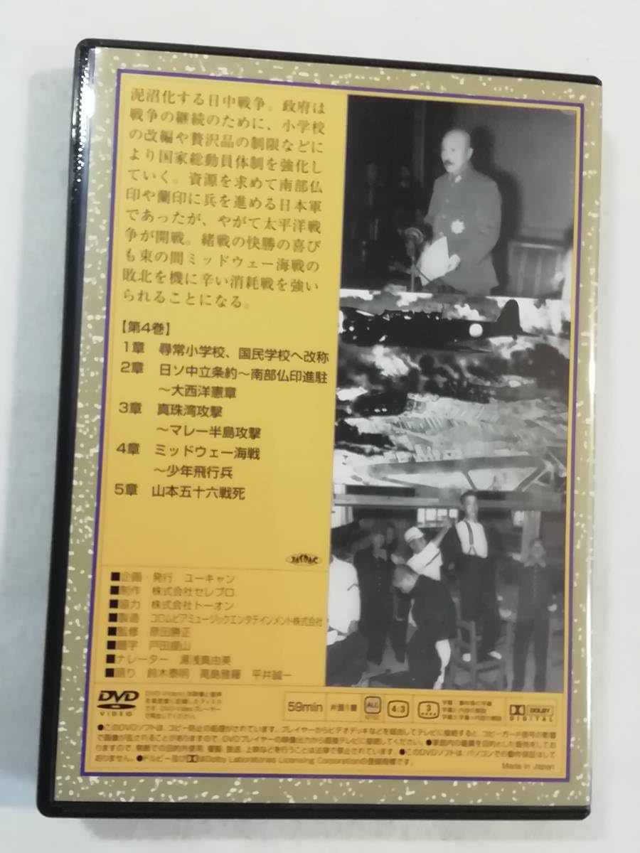 Amazon.co.jp: ドキュメンタリーDVD『昭和と戦争 語り継ぐ7000日