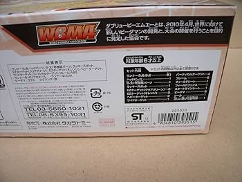 クロスファイト ビーダマン オフィシャルフィールドセットプラス　龍ヶ崎カケル Amazon | クロスファイトビーダマンCB05 オフィシャル