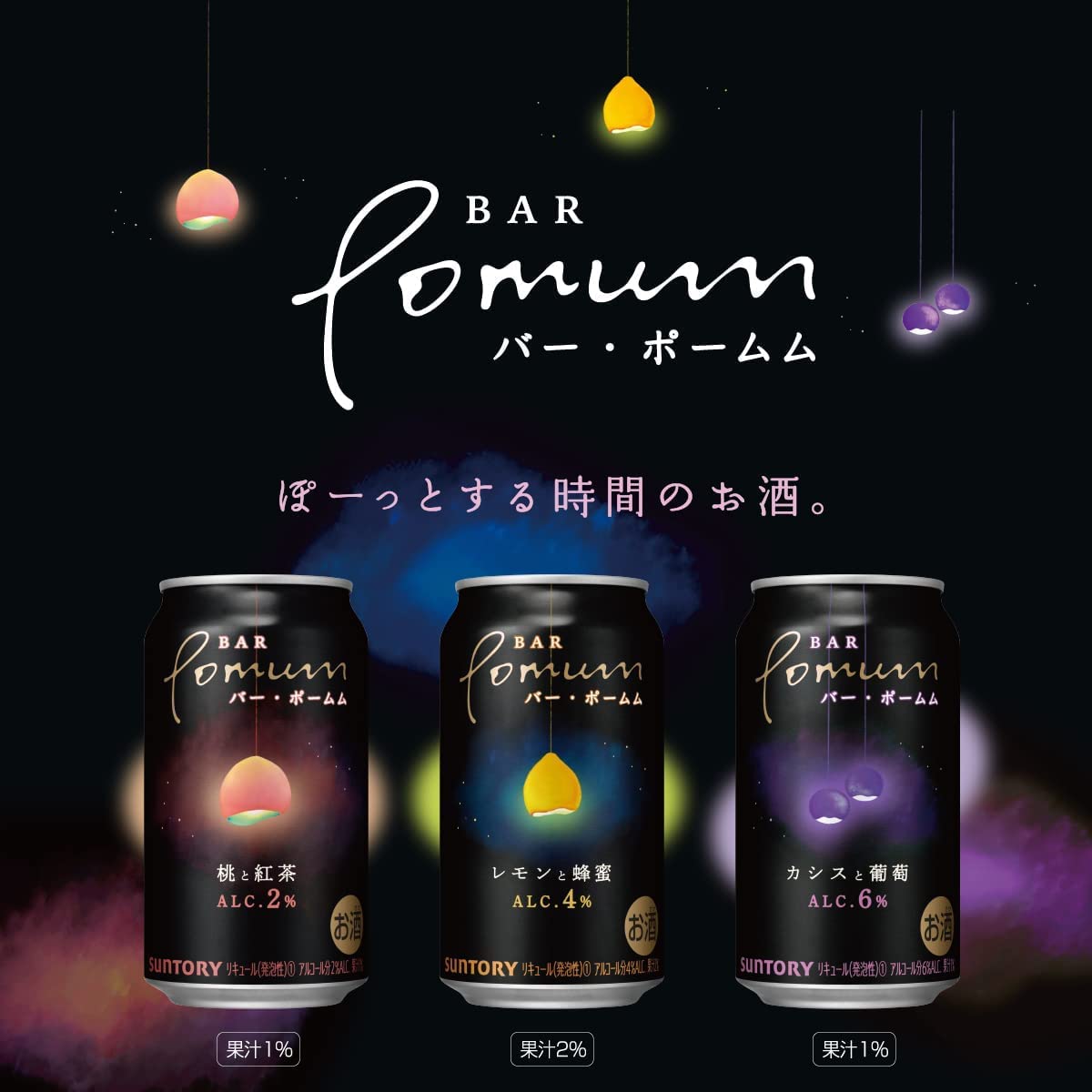 POMUM 12本セット 【公式通販】