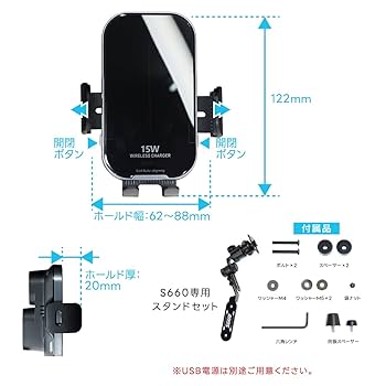 Amazon.co.jp: ビートソニック S660専用スタンド (BSA18A 自動