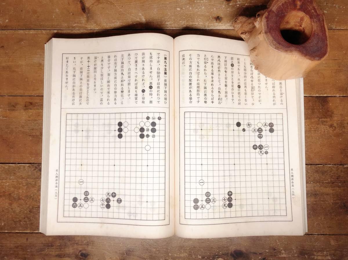☆色紙 木谷實 直筆サイン 囲碁棋士 呉清源と共闘 肉筆 A1670