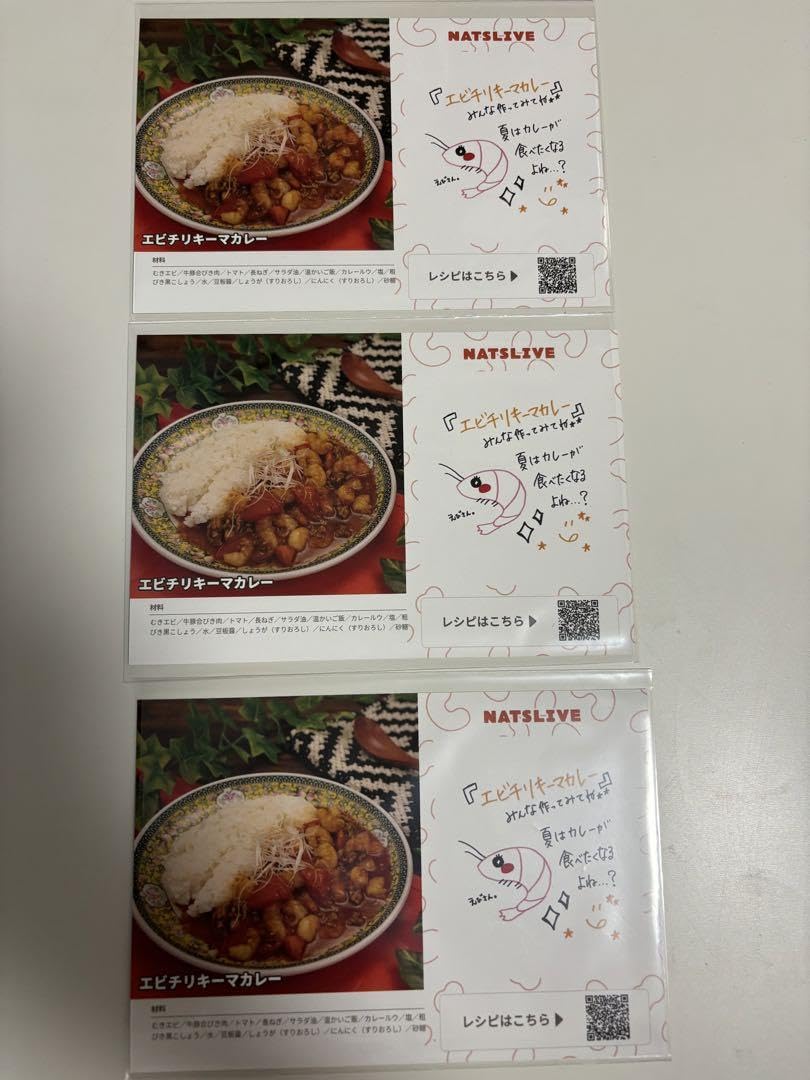 薮島朱音　レシピカード　ピリッとやぶちゃん飯　NATSLIVE セット Amazon.co.jp: 薮島朱音 レシピカード ピリッとやぶちゃん飯 NATSLIVE