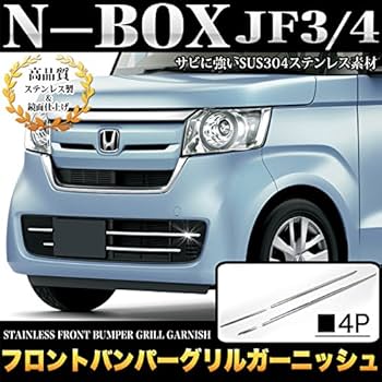 Amazon | N-BOX 専用 JF3 JF4 フロントバンパー グリル