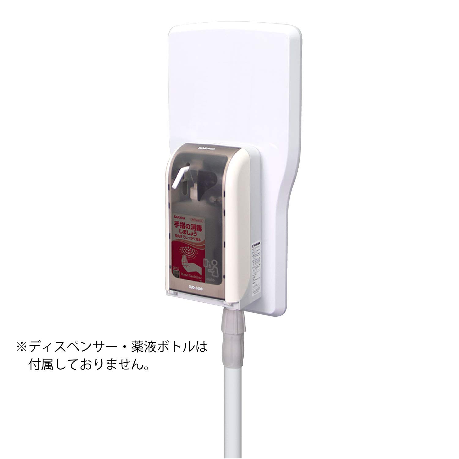 えいぽん様確認用 Amazon | サラヤ ノータッチ式ディスペンサー用スタンド IS-9000-PHJ