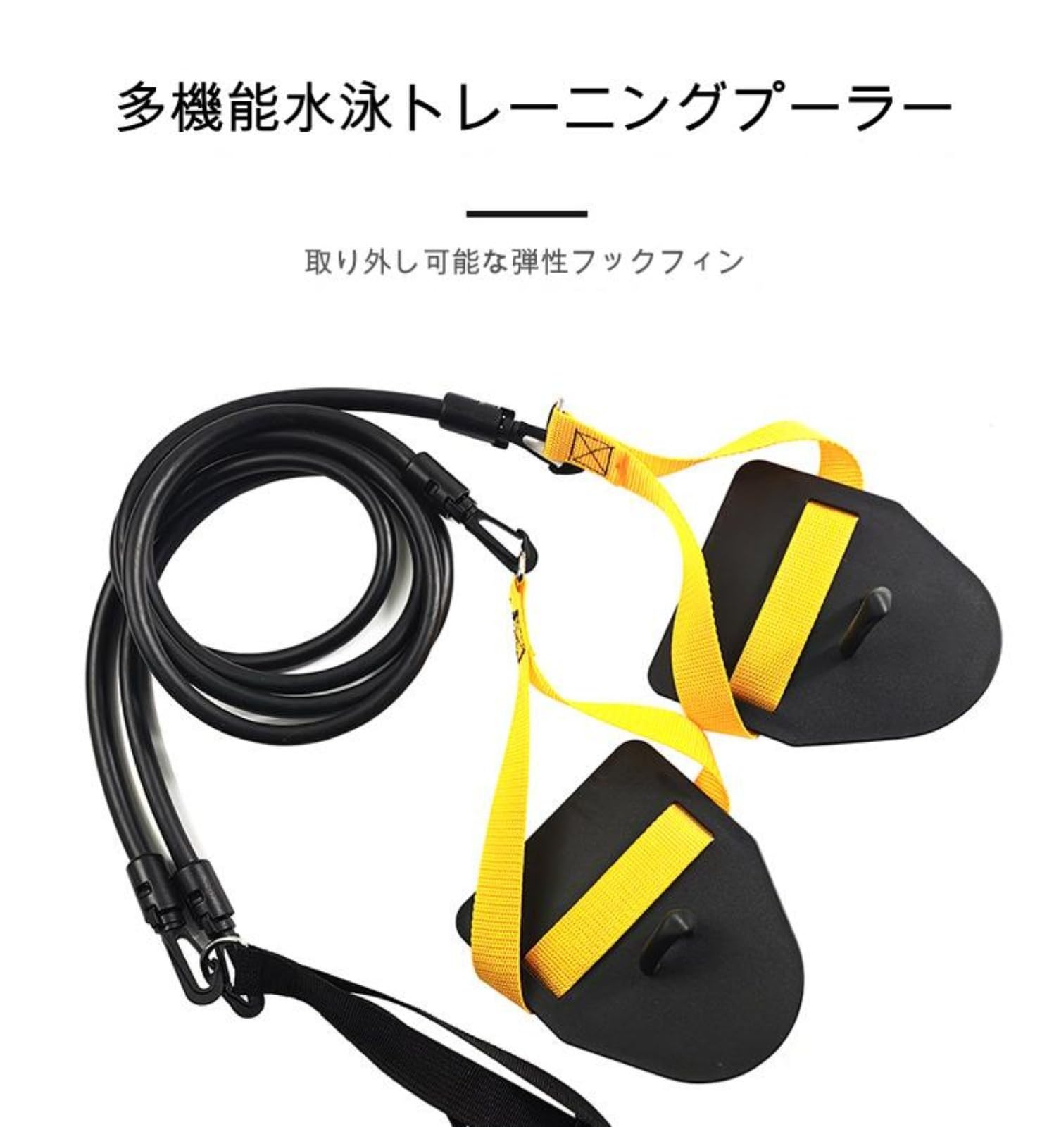 スイムスマーターキット　陸トレ　トレーニングチューブ スイムスマーターキット 陸トレ トレーニングチューブ スイム