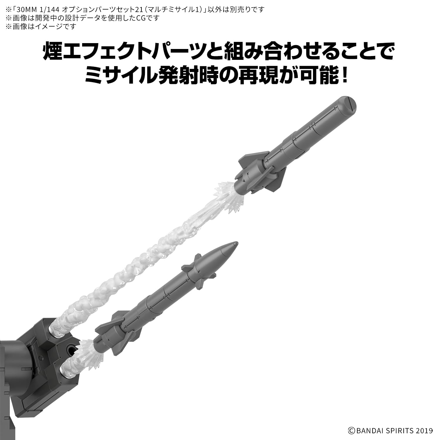 Amazon.com: BANDAI Spirits 1.2 inches (30 mm) Optional Parts Set