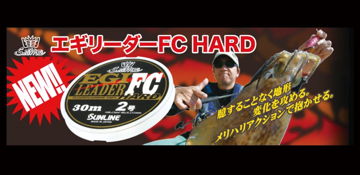 エギ ルアー 13個セット サンライン リーダー付き サンライン 【取り寄せ商品】 エギリーダーFC (2.5号) 30m
