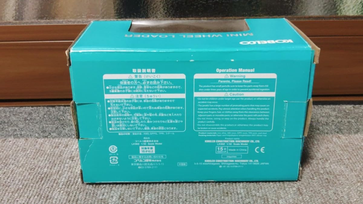 Amazon.co.jp: コベルコ 1/32 ミニ ホイールローダー LK 50 Z レア