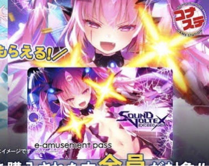 Amazon.co.jp: e-AMUSEMENTPass MixxioN : おもちゃ