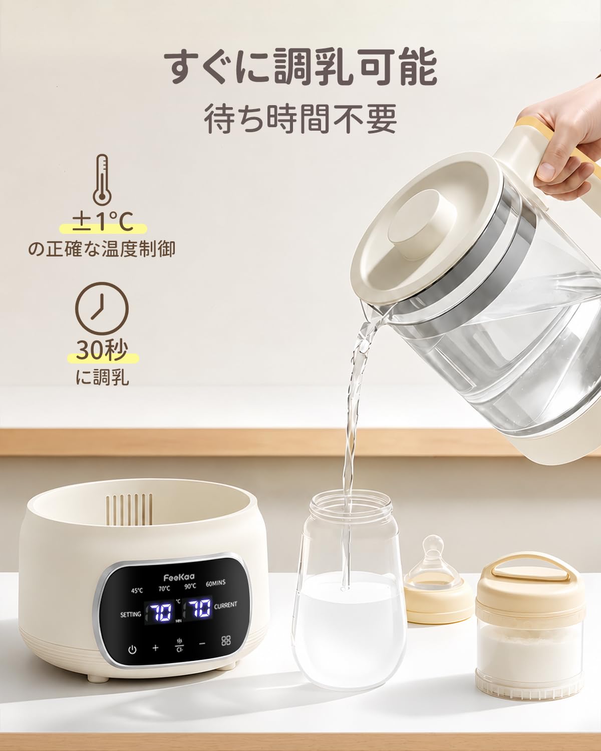 Amazon.co.jp: Feekaa 調乳ポット 哺乳瓶 消毒 ミルクウォーマー 電気