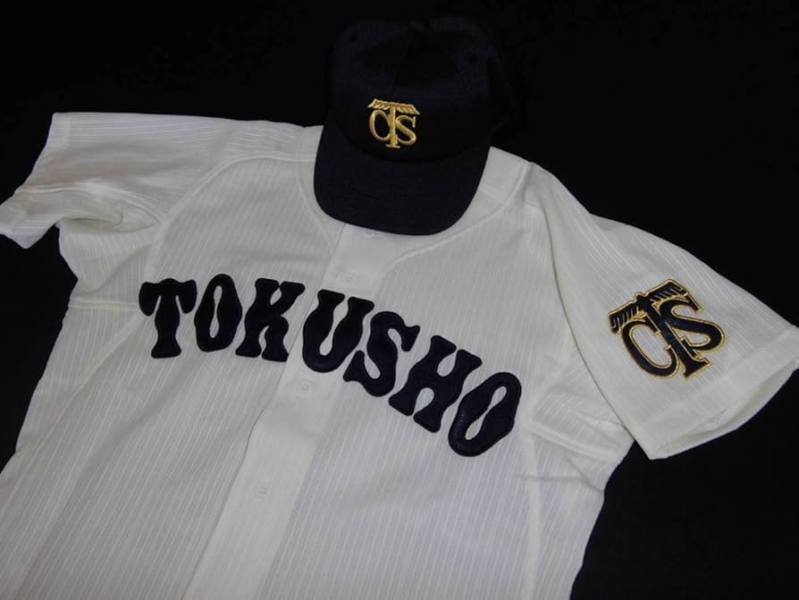 高校野球 ユニフォーム 徳島商業 野球 甲子園 甲子園優勝校】徳島県立徳島商業高校野球部ユニフォーム XOサイズ