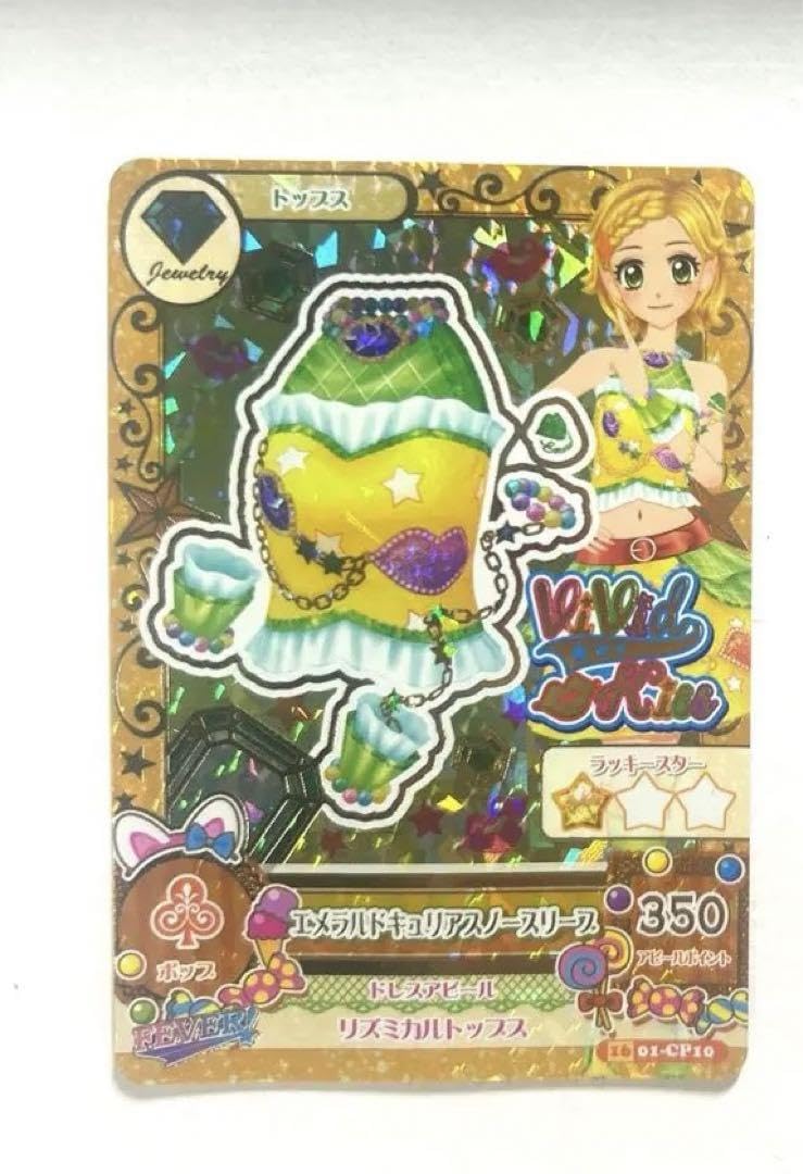 Amazon.co.jp: アイカツ ルビーブロッサムパンプス エメラルド