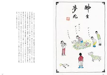 山是山水是水 | 高仲健一, レーベル:自然堂出版 |本 | 通販 | Amazon