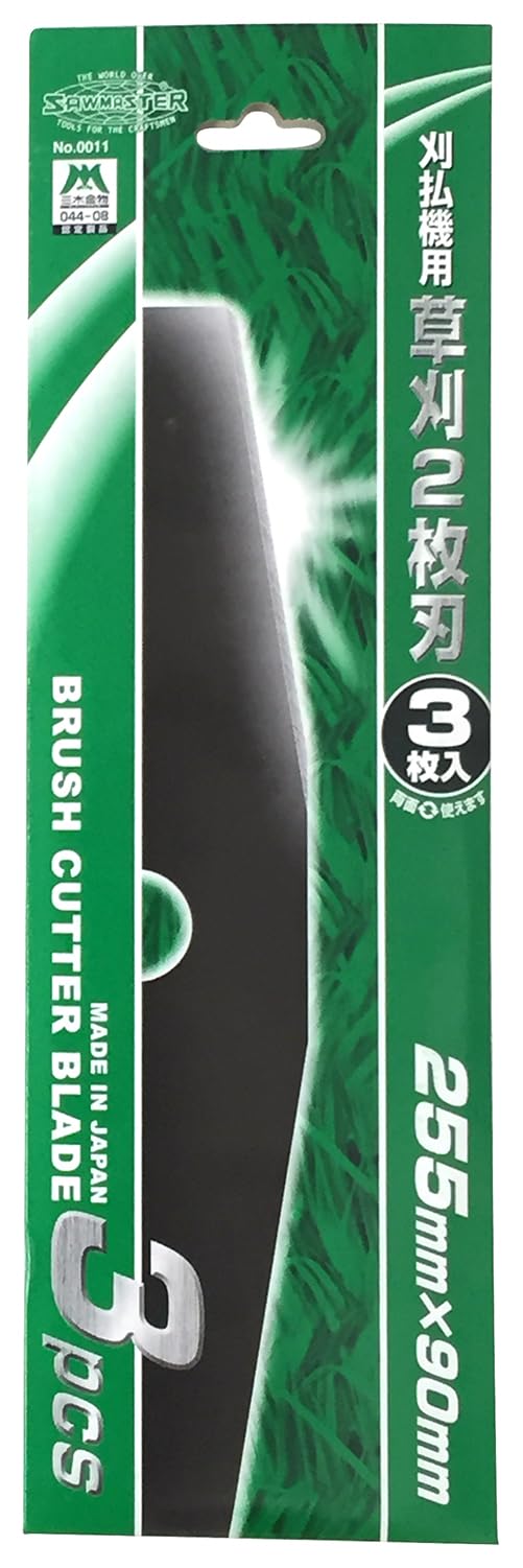 Amazon | 関西洋鋸 ソーマスター 刈払機用草刈2枚刃 3枚組 255mm