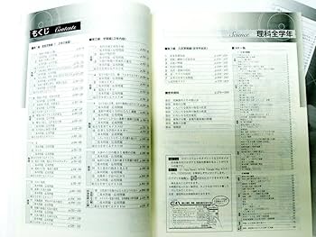 Amazon | 塾専用教材 マイクリア 理科(全学年) 高校受験対策 | 化学