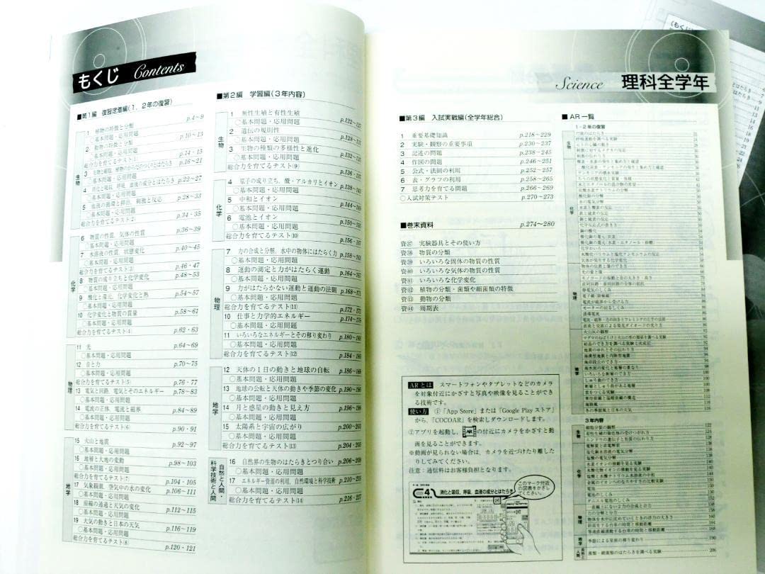 Amazon | 塾専用教材 マイクリア 理科(全学年) 高校受験対策 | 化学