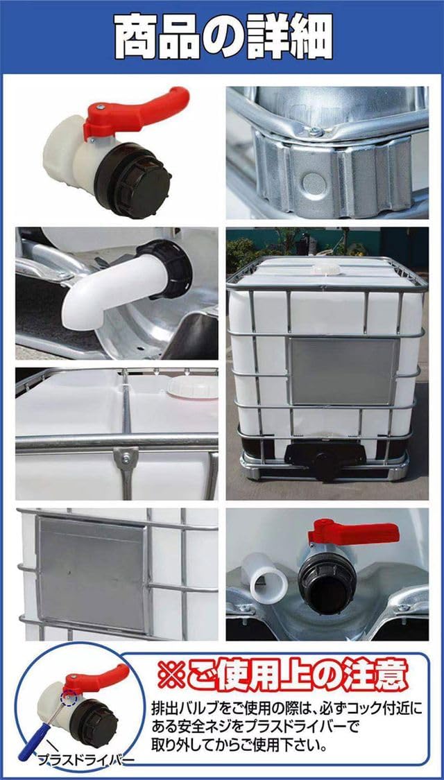 大型1000L】ONE STEP 貯水タンク 蛇口付き ローリータンク 1000 