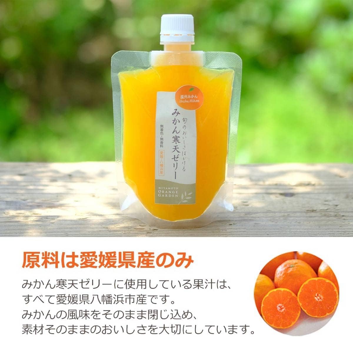 Amazon.co.jp: ミヤモトオレンジガーデン ゼリー みかんゼリー みかん