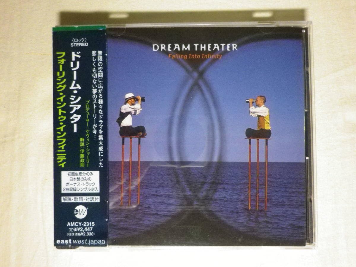 Amazon.co.jp: ボーナスCD付 『Dream Theater/Falling Into Infinity