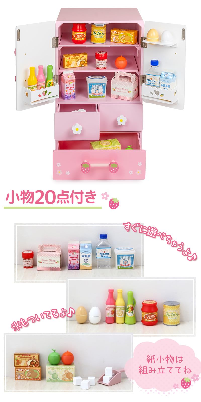 M*u様 マザーガーデン 冷蔵庫と色々セット M*u様 マザーガーデン 冷蔵庫と色々セット 楽天市場】マザー