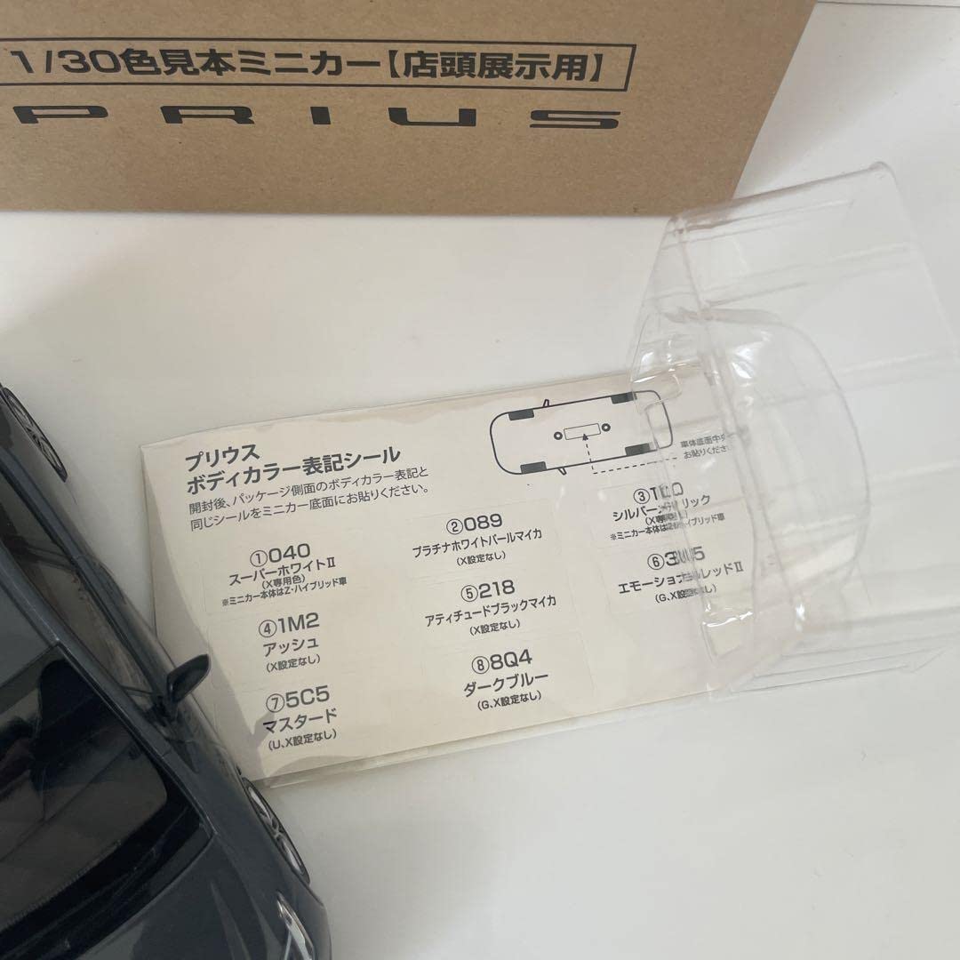 Amazon | 新型プリウス ミニカー カラーサンプル アッシュ | ミニカー