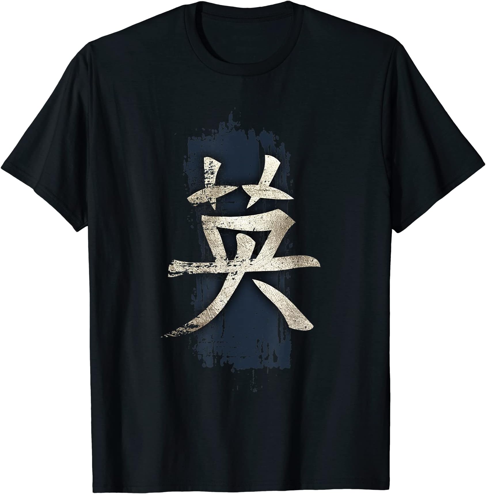 Japanese Symbol For Courage - Japanese Kanji T-Shirt