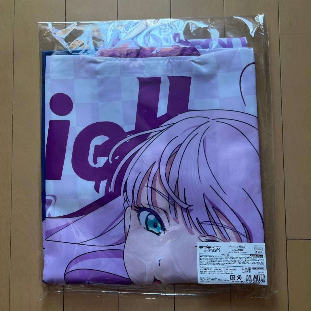 ラブライブ スーパースター Liella ウィーン·マルガーレテ 法被 ラブ