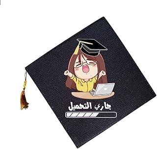 قبعة تخرج، قبعة تخرج مخصصة، هدية تخرج، طباعة على الجانبين، جاري التحميل، نحن نطبع هديتك