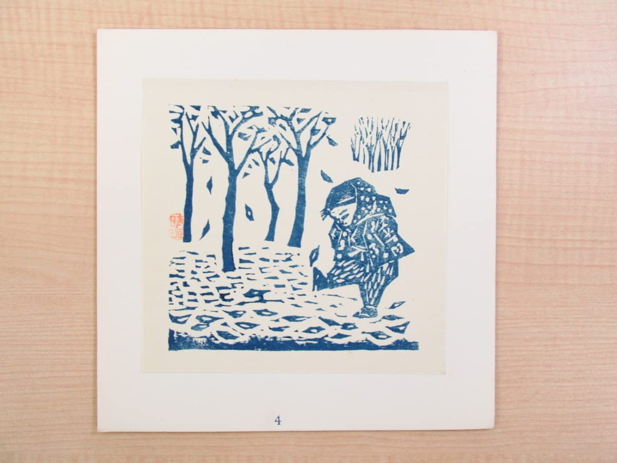 Amazon.co.jp: 山口晴温（山口達男）手摺木版画13枚入『青森潮汐表紙